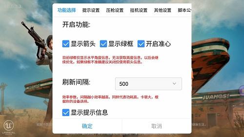和平精英透视挂下