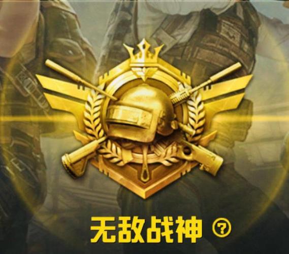 蓝剑科技和平精英