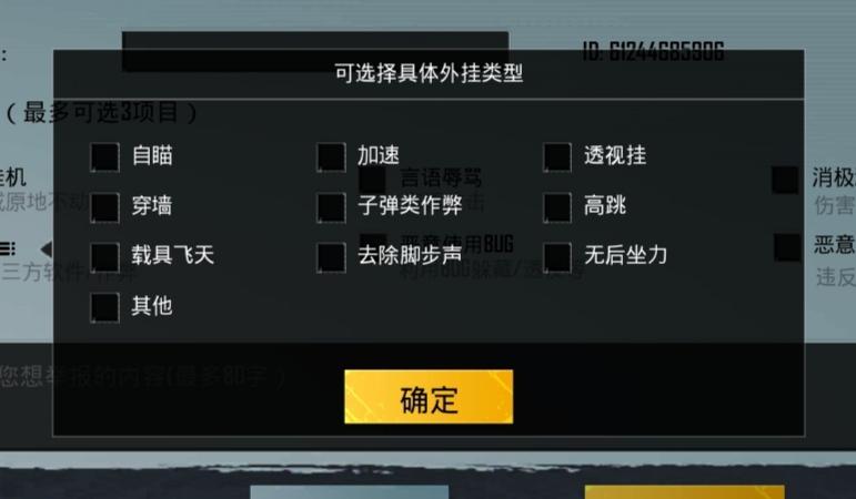 和平精英平面透视