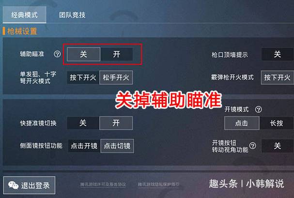 和平精英最新科技安卓版