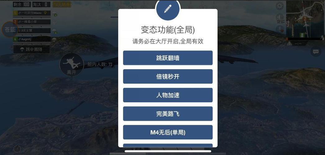 和平精英肯德基科技