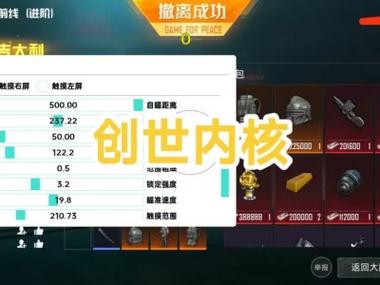 和平精英课程科技