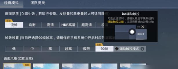 和平精英超大视角外挂