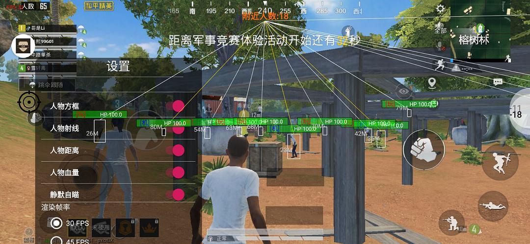 和平精英透视打不好