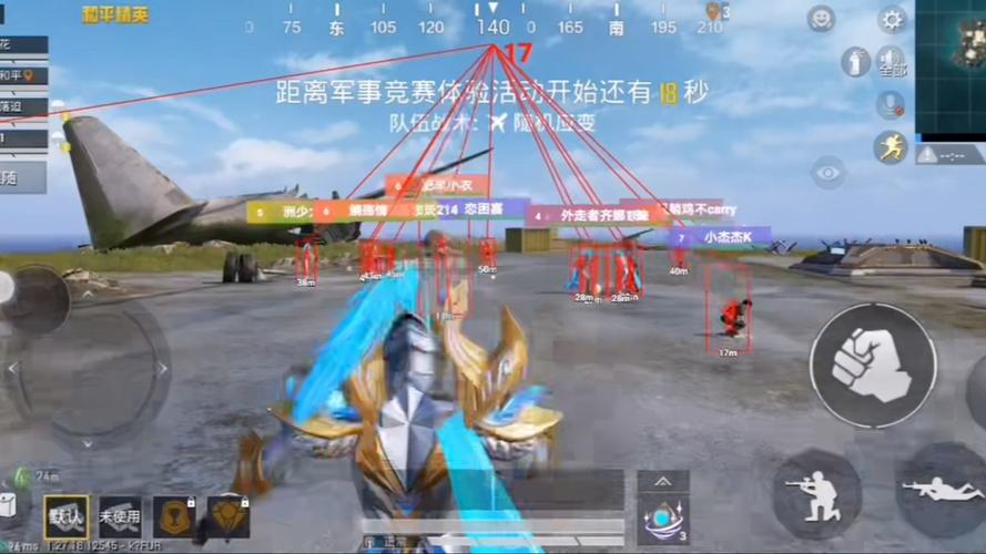 太极外挂和平精英