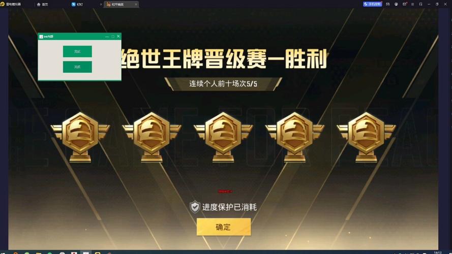 和平精英早期科技