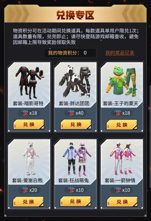 和平精英提倡科技