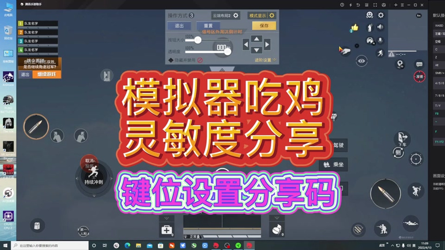 和平精英k透视