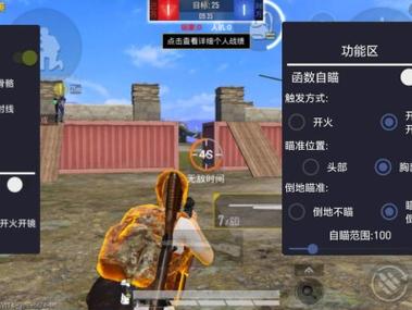 和平精英外挂本