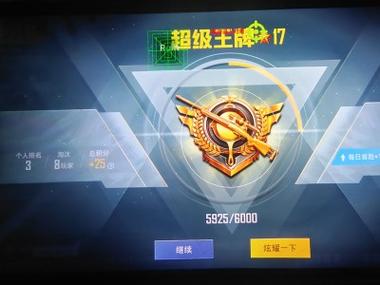 和平精英不封外挂