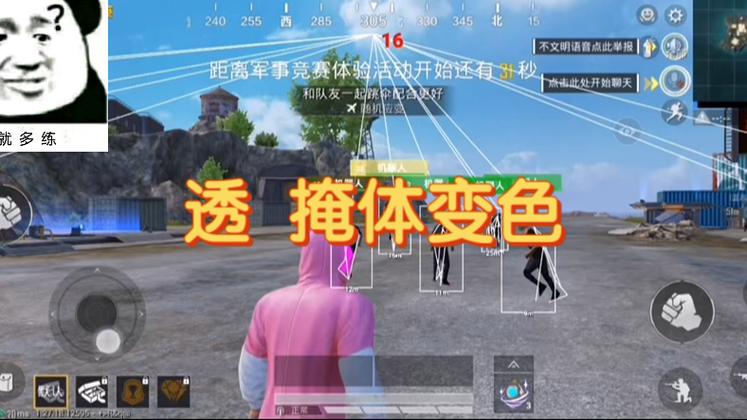 和平精英顶级外挂