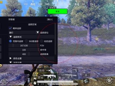 和平精英大神外挂