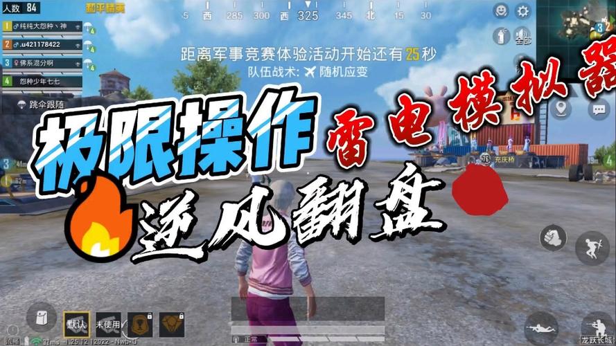 和平精英手机透视