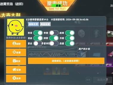 和平精英修改透视