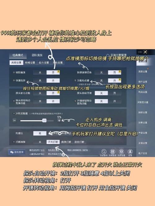 熊包和平精英科技