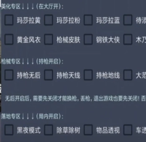 和平精英圣光科技