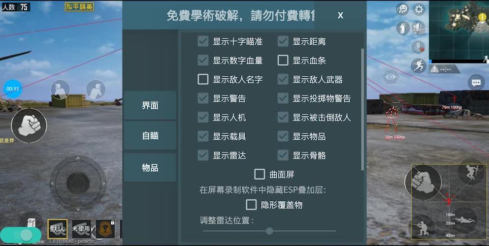 和平精英科技惩罚