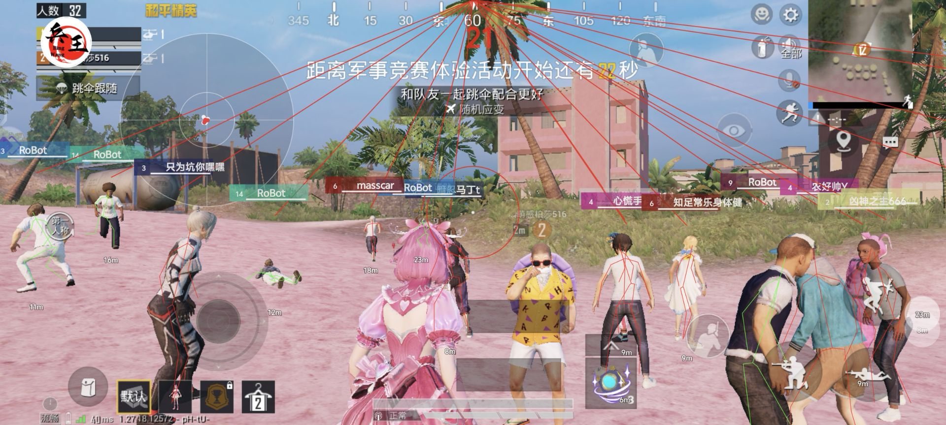和平精英探测科技